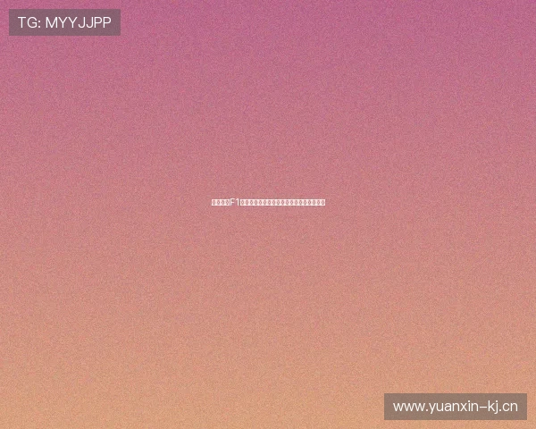 五星体育F1赛车直播官网链接详细介绍及赛事观看指南