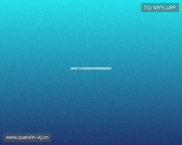 高清观看CBA篮球赛事全程直播实时比分与精彩回放解析